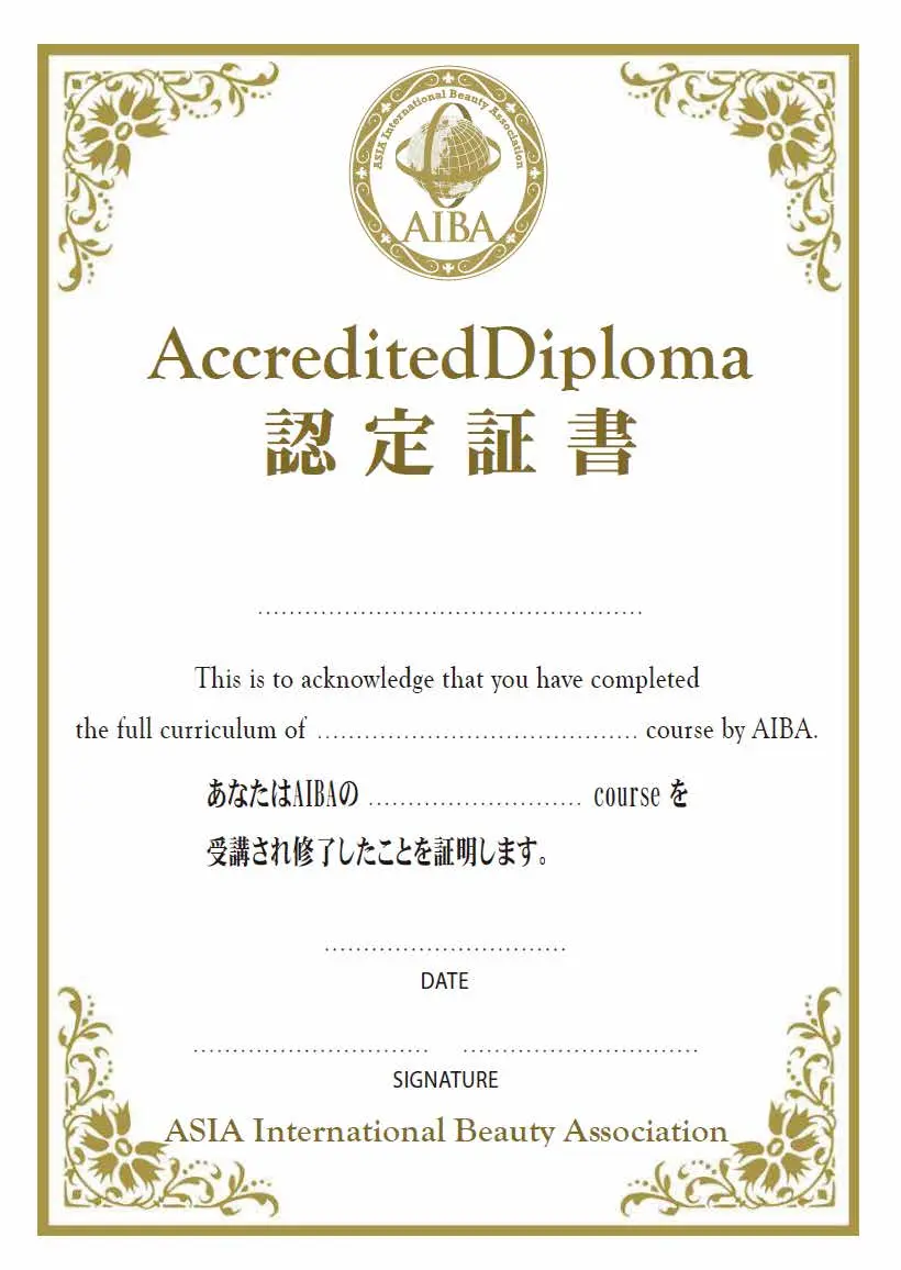 AIBA認定証書(修了時授与)